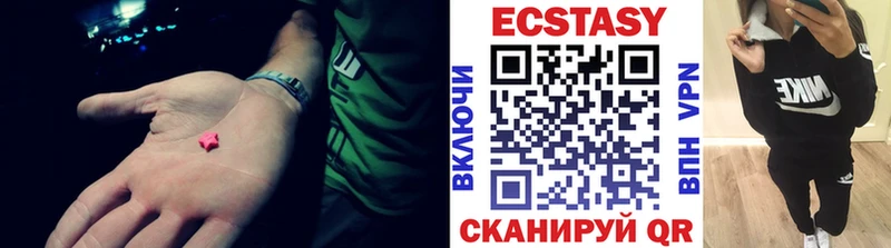 где продают   Белоярский  Экстази Cube 