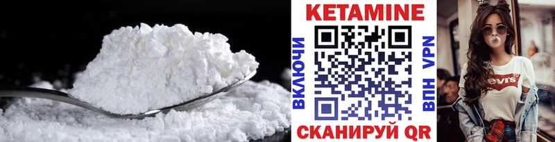 сколько стоит Белоярский Кетамин VHQ