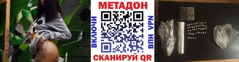 Метадон кристалл  закладка  Белоярский 