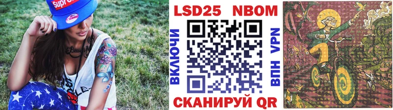 Марки 25I-NBOMe 1,5мг Белоярский